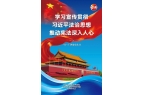 憲法宣傳周 | “憲”學“憲”用，一起來